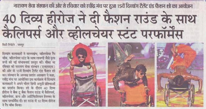NGO Narayan Seva Sansthan toont talent van deelnemers met een beperking